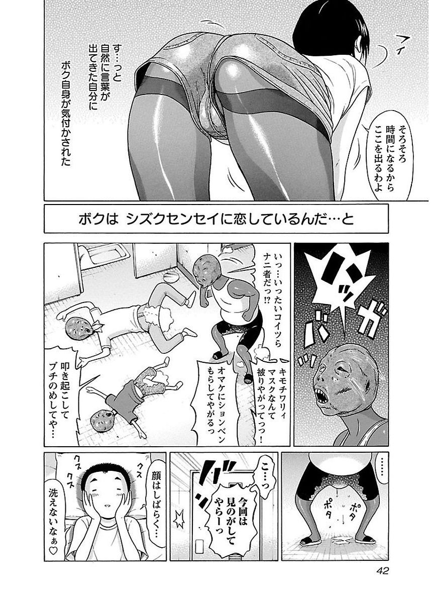 PANSUTO. - raw - Chapter 9 - https://jpdd.ccdd.to/JPDD/pansuto/123554/53u2rj5wogi.jpg