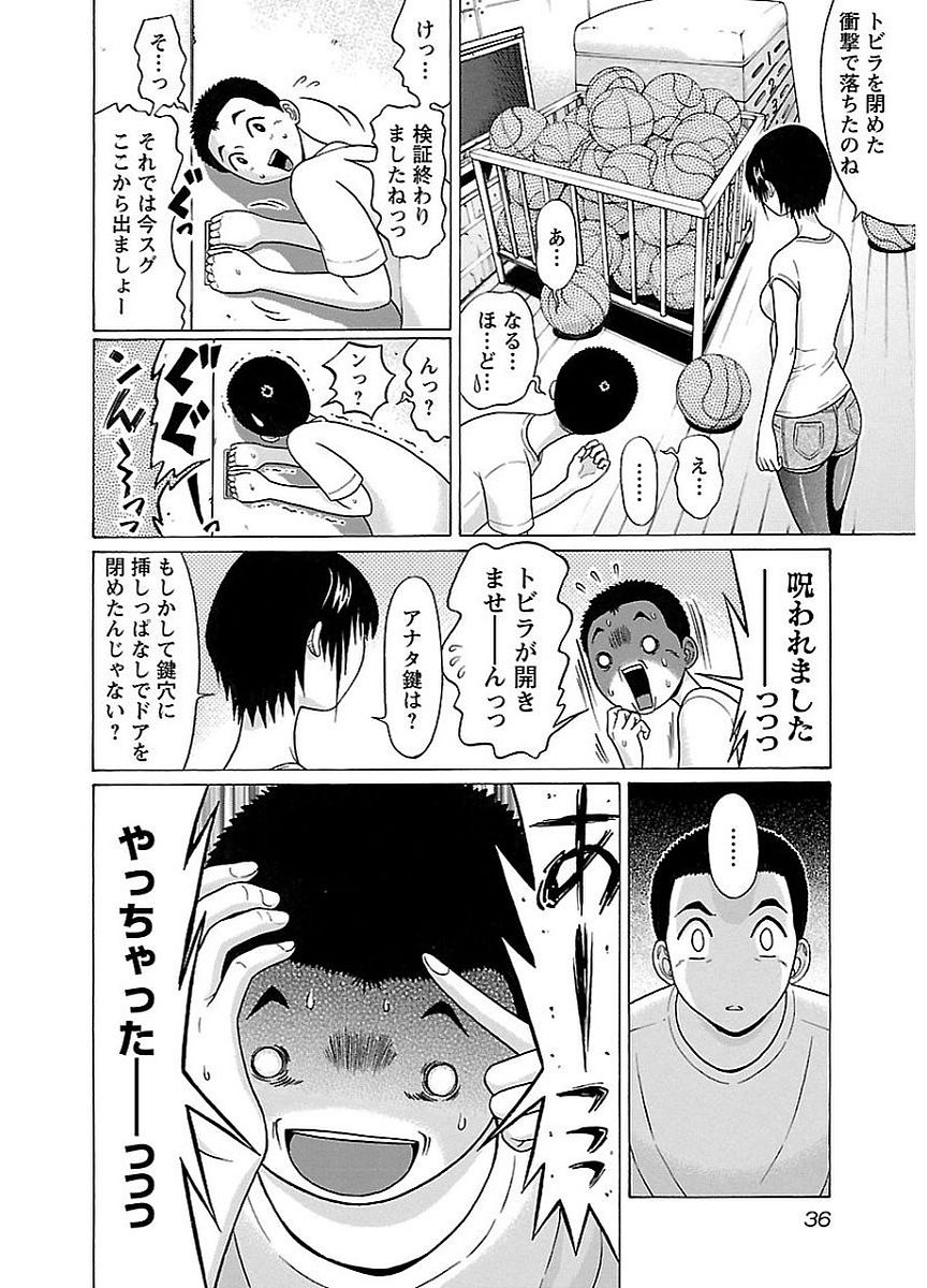 PANSUTO. - raw - Chapter 9 - https://jpdd.ccdd.to/JPDD/pansuto/123554/blhfgohznr1.jpg