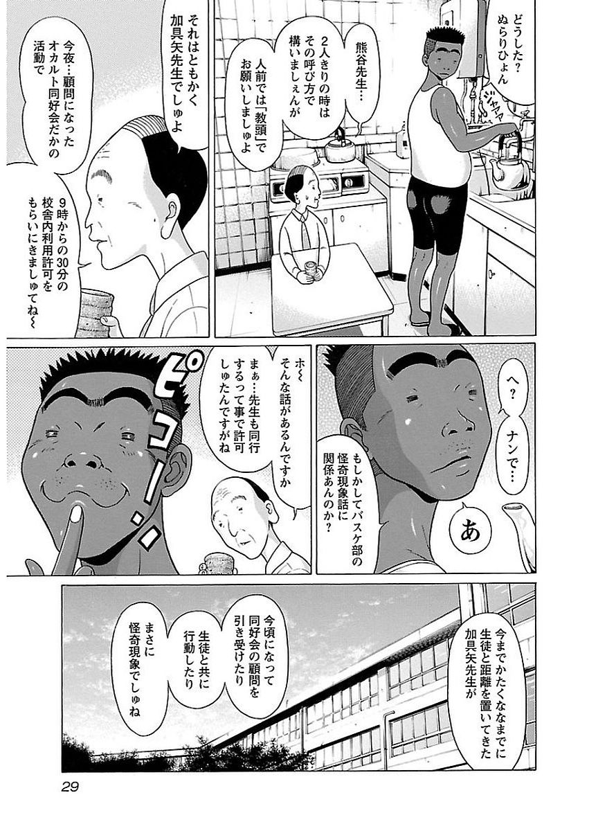 PANSUTO. - raw - Chapter 9 - https://jpdd.ccdd.to/JPDD/pansuto/123554/kl34jznsao5.jpg