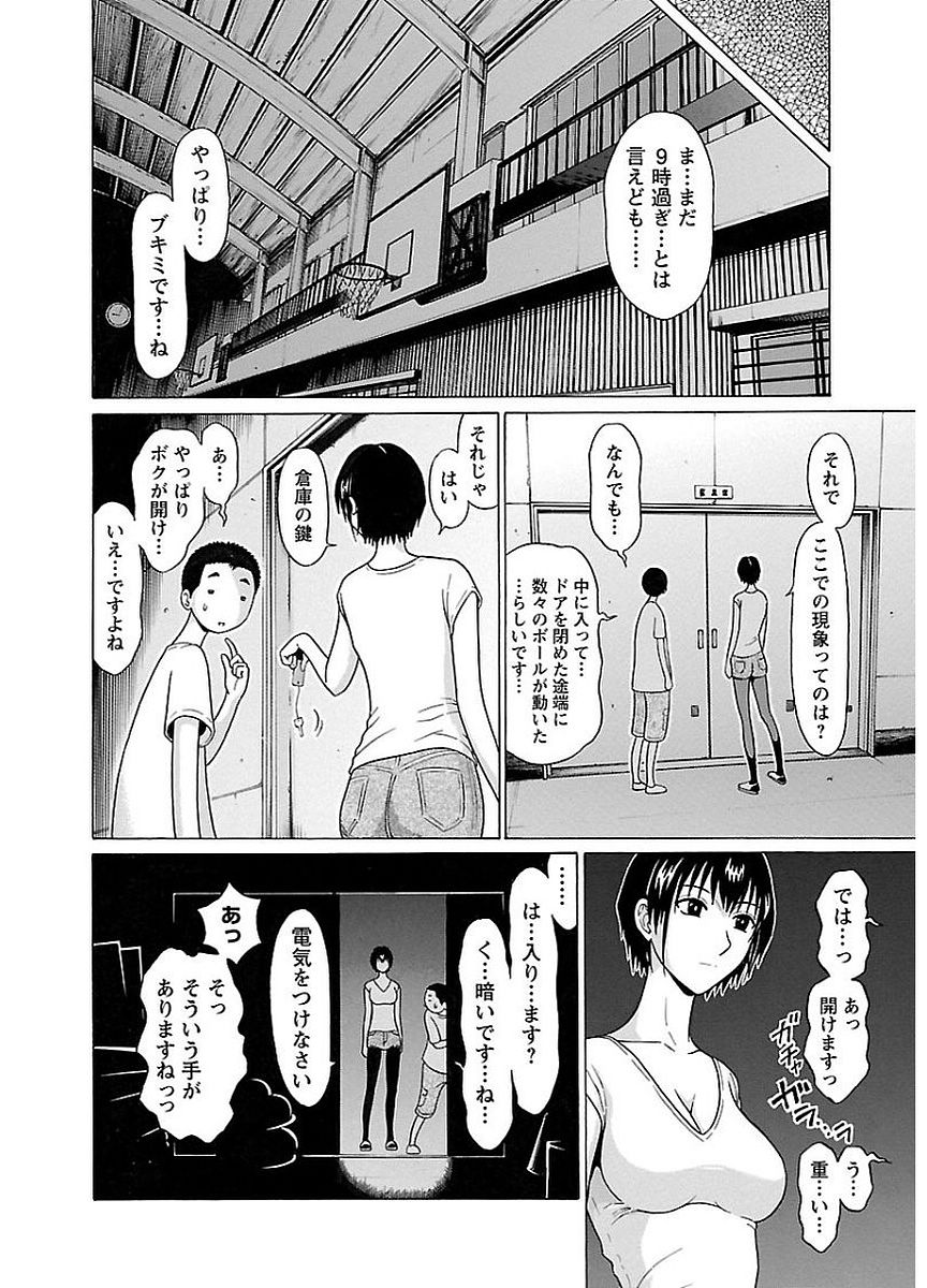 PANSUTO. - raw - Chapter 9 - https://jpdd.ccdd.to/JPDD/pansuto/123554/qrhbnojjoj2.jpg