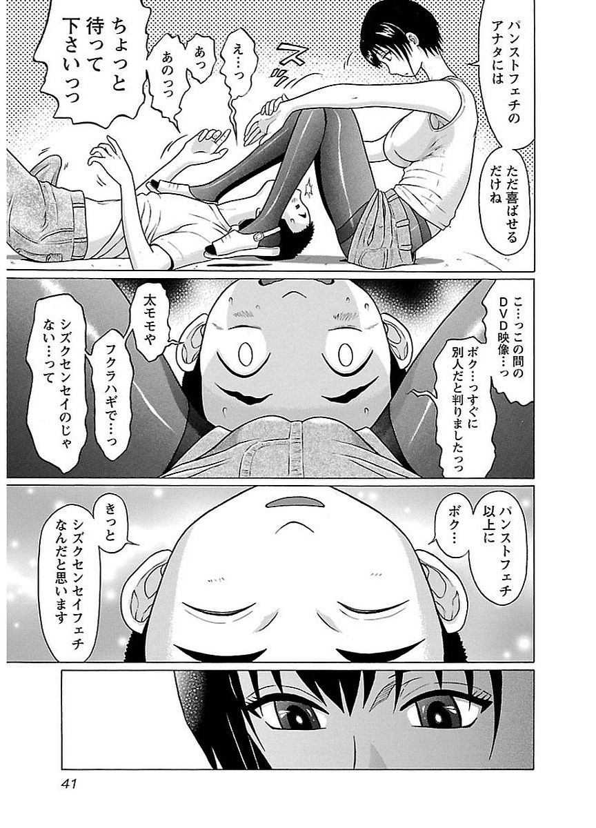 PANSUTO. - raw - Chapter 9 - https://jpdd.ccdd.to/JPDD/pansuto/123554/sbujski5lrw.jpg