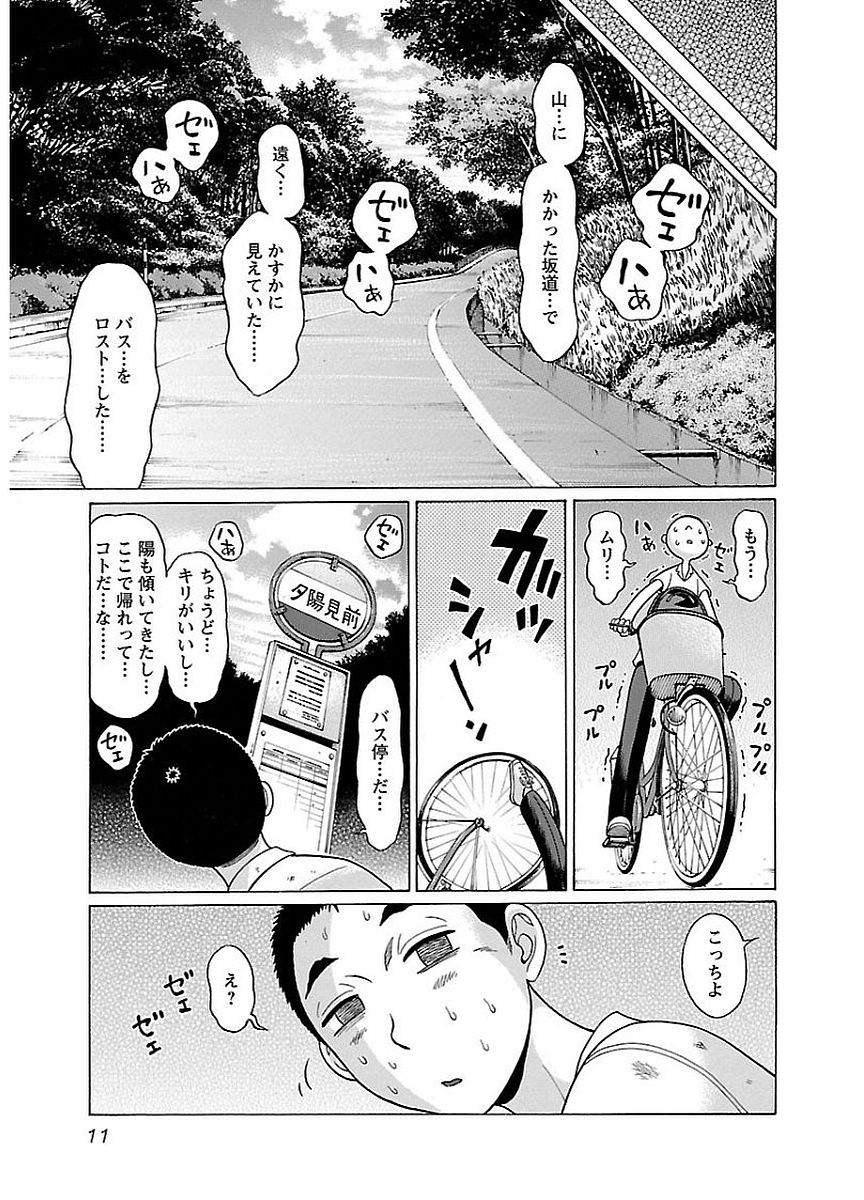PANSUTO. - raw - Chapter 8 - https://jpdd.ccdd.to/JPDD/pansuto/123555/1ifs0hvjpzm.jpg