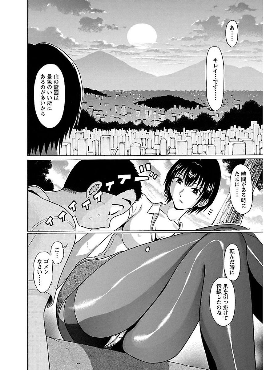 PANSUTO. - raw - Chapter 8 - https://jpdd.ccdd.to/JPDD/pansuto/123555/cr3y0g1mnnt.jpg