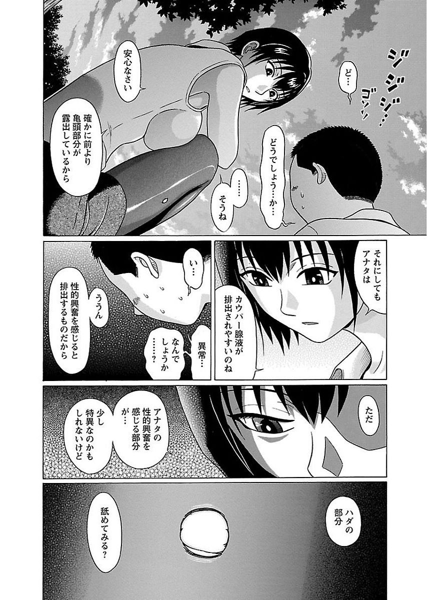 PANSUTO. - raw - Chapter 8 - https://jpdd.ccdd.to/JPDD/pansuto/123555/dovw0h0twpy.jpg