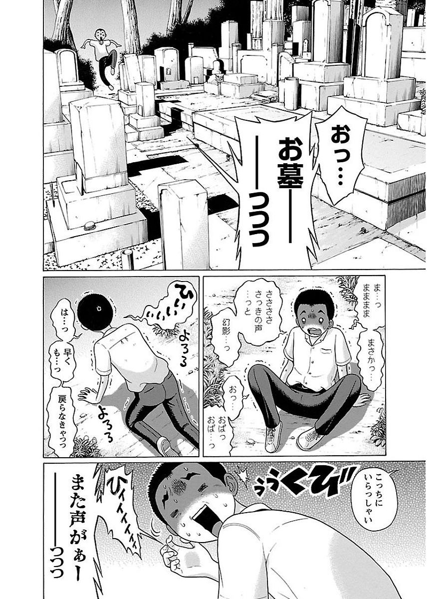 PANSUTO. - raw - Chapter 8 - https://jpdd.ccdd.to/JPDD/pansuto/123555/gbnhz4kldab.jpg