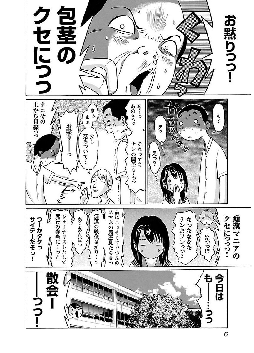 PANSUTO. - raw - Chapter 8 - https://jpdd.ccdd.to/JPDD/pansuto/123555/hu1fl4jrsa0.jpg