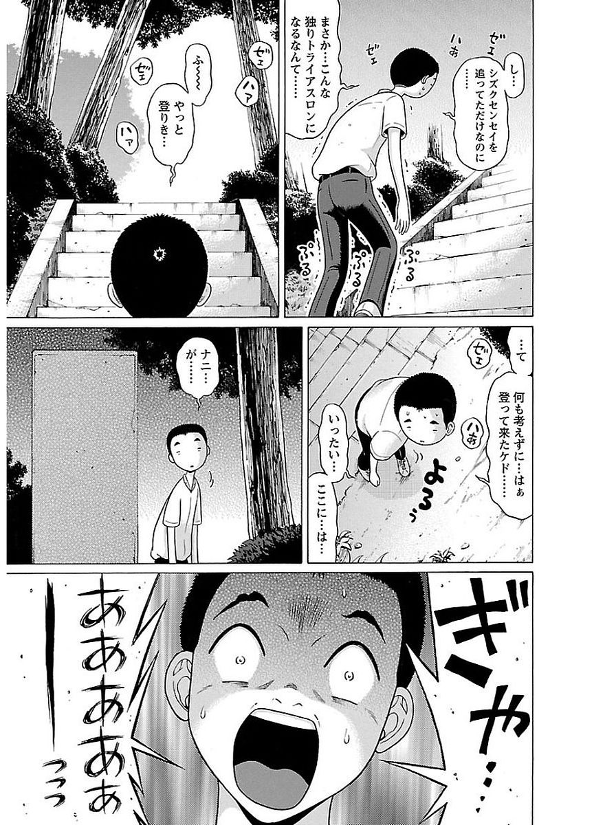 PANSUTO. - raw - Chapter 8 - https://jpdd.ccdd.to/JPDD/pansuto/123555/lsybk4vhk0n.jpg