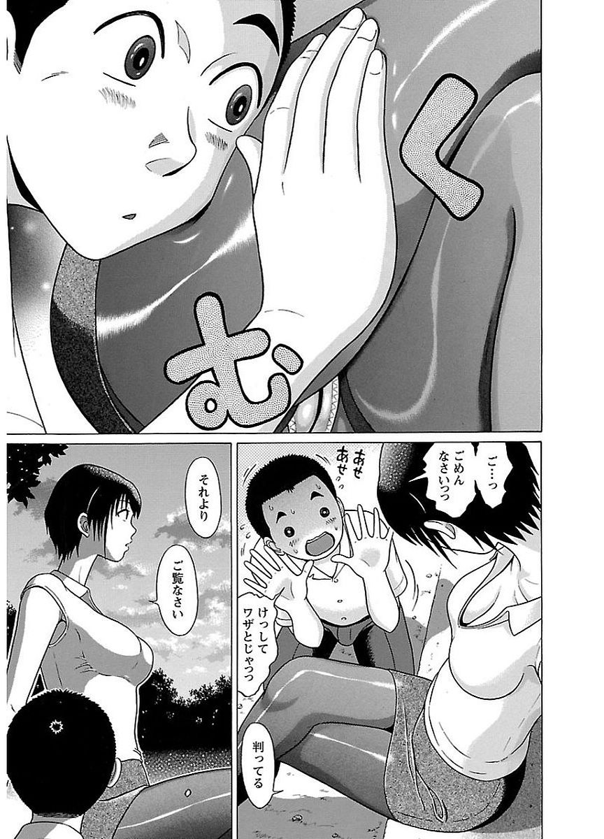 PANSUTO. - raw - Chapter 8 - https://jpdd.ccdd.to/JPDD/pansuto/123555/oe0ltzbzkhg.jpg