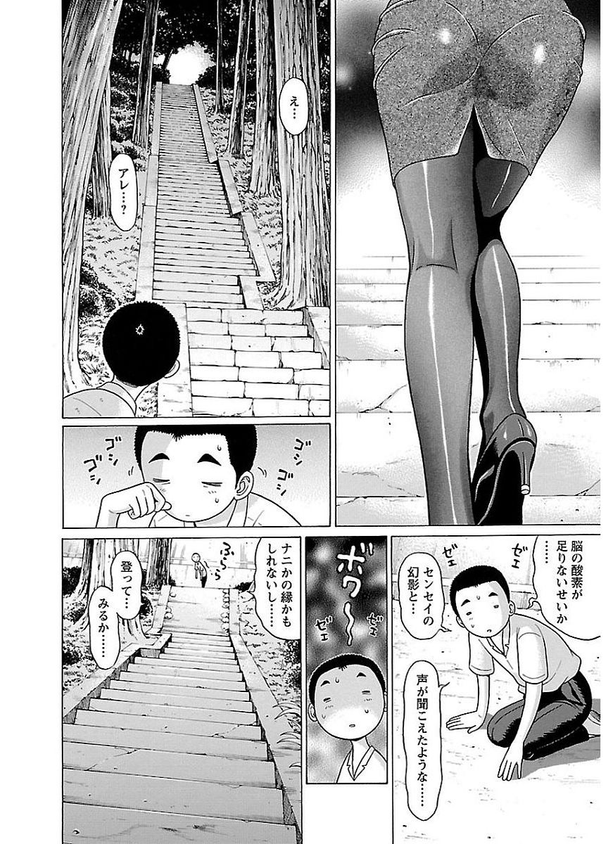 PANSUTO. - raw - Chapter 8 - https://jpdd.ccdd.to/JPDD/pansuto/123555/ph22ojo0idy.jpg