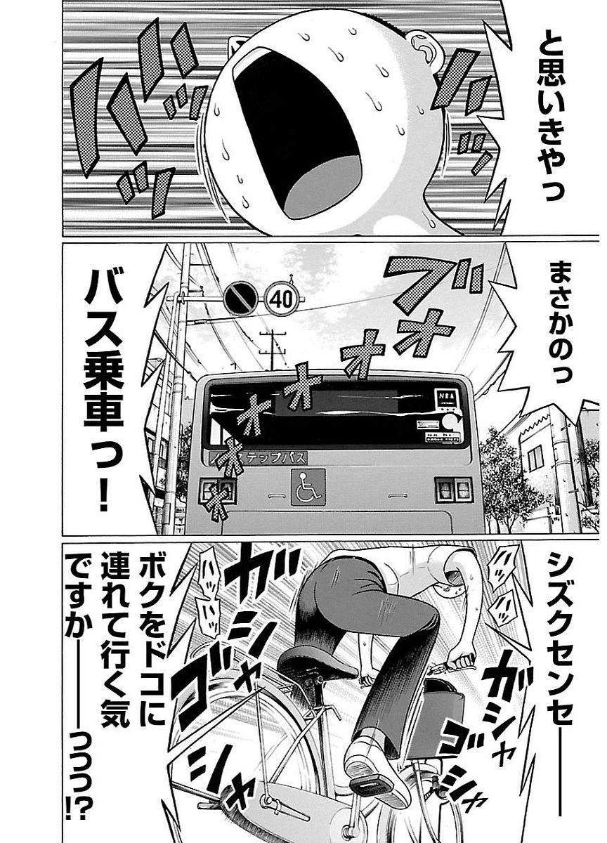PANSUTO. - raw - Chapter 8 - https://jpdd.ccdd.to/JPDD/pansuto/123555/trorphvodyh.jpg