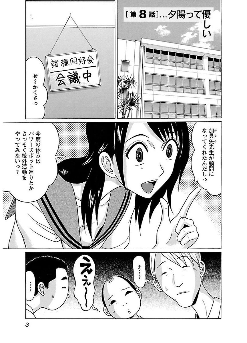 PANSUTO. - raw - Chapter 8 - https://jpdd.ccdd.to/JPDD/pansuto/123555/u4zfzqz1aj0.jpg