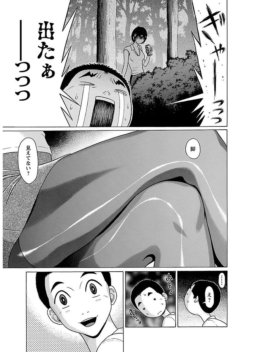 PANSUTO. - raw - Chapter 8 - https://jpdd.ccdd.to/JPDD/pansuto/123555/wbhvmvqqep2.jpg