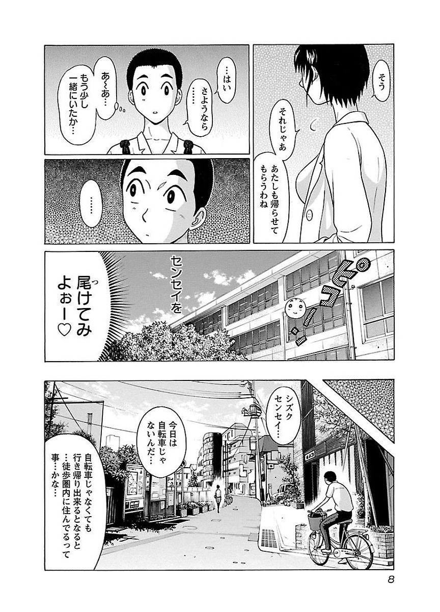 PANSUTO. - raw - Chapter 8 - https://jpdd.ccdd.to/JPDD/pansuto/123555/zo52mmu1xv5.jpg
