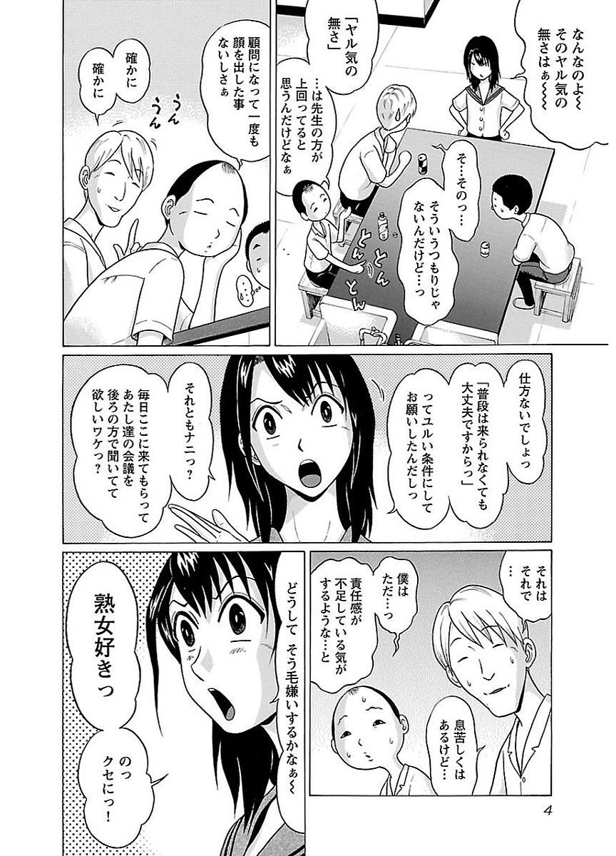 PANSUTO. - raw - Chapter 8 - https://jpdd.ccdd.to/JPDD/pansuto/123555/zvpp5h2ld55.jpg