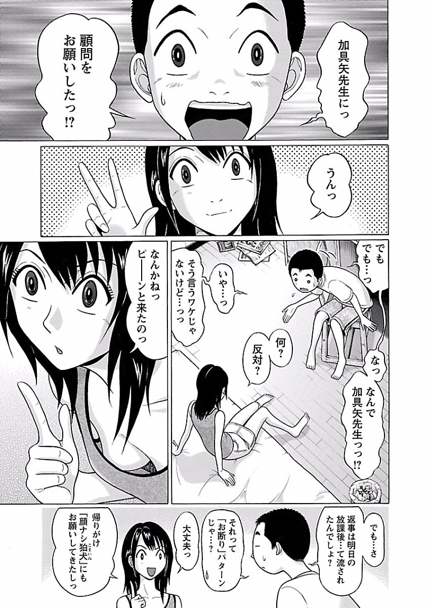PANSUTO. - raw - Chapter 7 - https://jpdd.ccdd.to/JPDD/pansuto/123556/3ihdj3lckvu.jpg