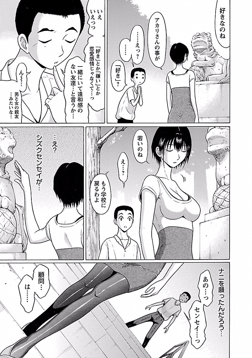 PANSUTO. - raw - Chapter 7 - https://jpdd.ccdd.to/JPDD/pansuto/123556/3wszo5smqig.jpg
