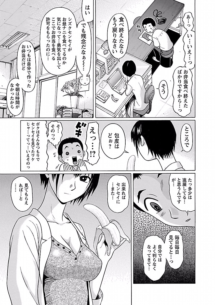 PANSUTO. - raw - Chapter 7 - https://jpdd.ccdd.to/JPDD/pansuto/123556/d35xqadhwpy.jpg