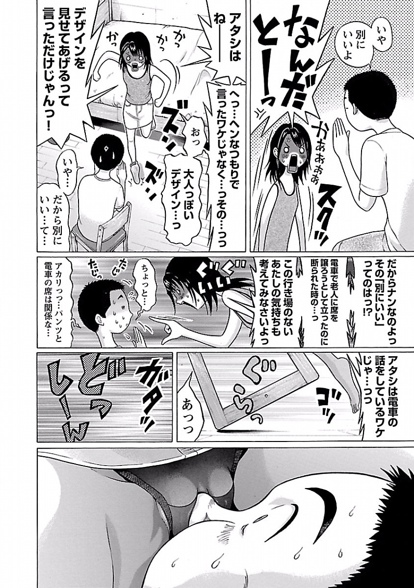 PANSUTO. - raw - Chapter 7 - https://jpdd.ccdd.to/JPDD/pansuto/123556/rwq33ndere4.jpg