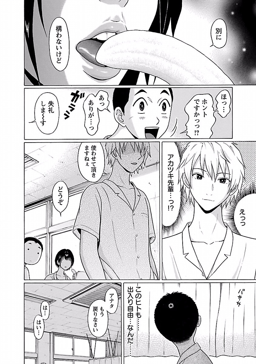 PANSUTO. - raw - Chapter 7 - https://jpdd.ccdd.to/JPDD/pansuto/123556/sbrcaw3rjim.jpg