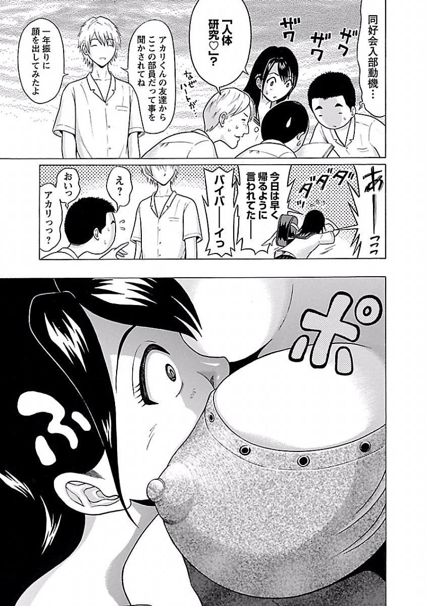 PANSUTO. - raw - Chapter 7 - https://jpdd.ccdd.to/JPDD/pansuto/123556/upyixmuraps.jpg