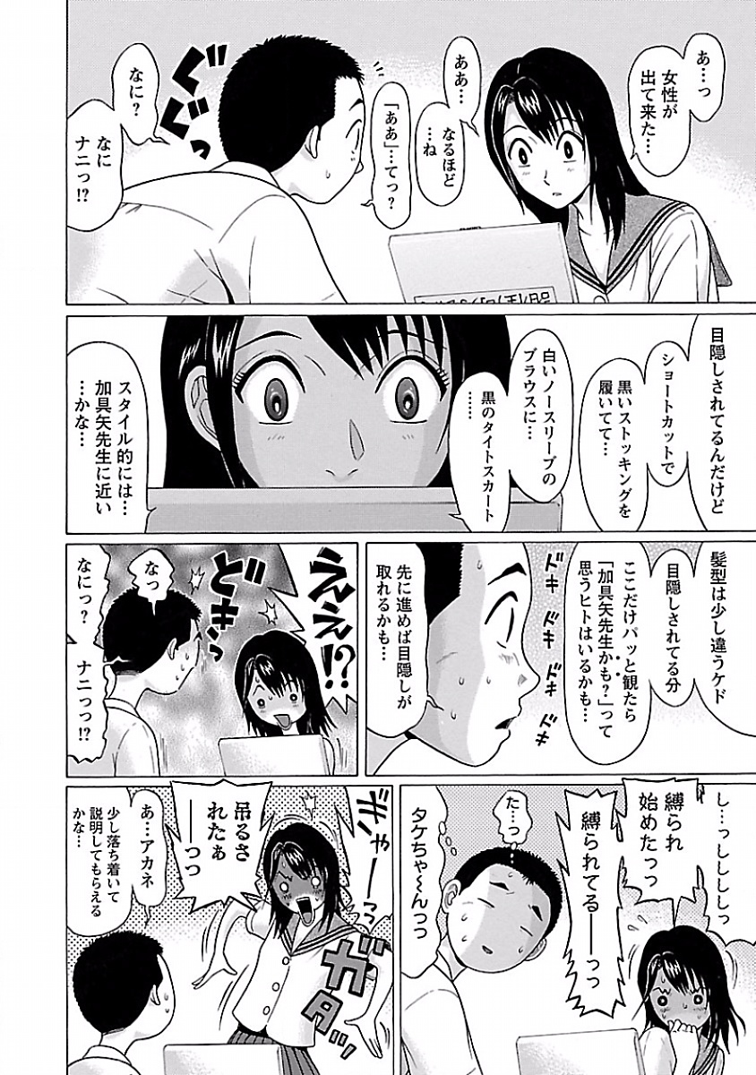 PANSUTO. - raw - Chapter 6 - https://jpdd.ccdd.to/JPDD/pansuto/123557/14kgaixm45h.jpg