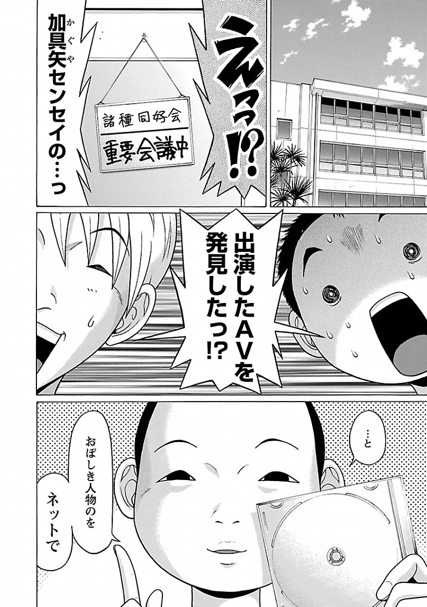 PANSUTO. - raw - Chapter 6 - https://jpdd.ccdd.to/JPDD/pansuto/123557/gd0mokykgp0.jpg