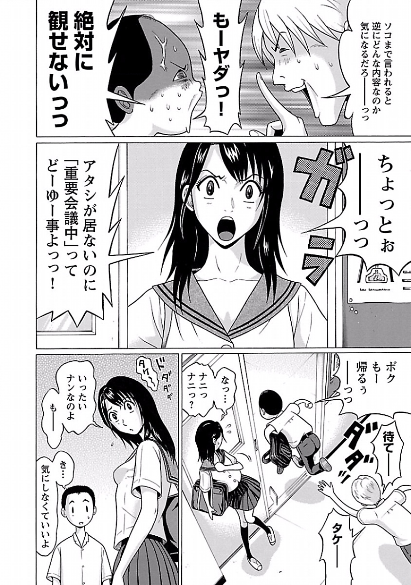 PANSUTO. - raw - Chapter 6 - https://jpdd.ccdd.to/JPDD/pansuto/123557/k5oslnwyf03.jpg