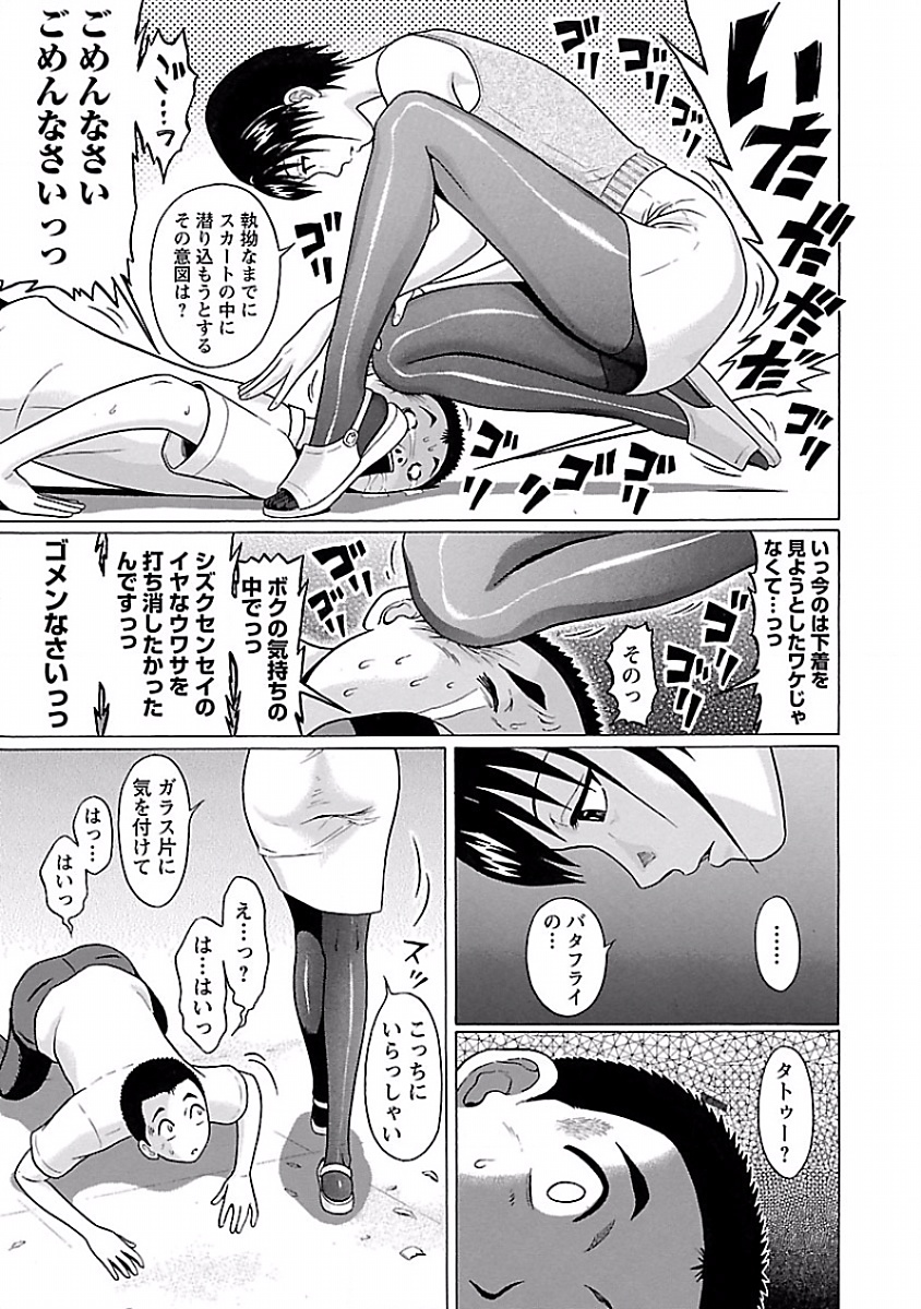 PANSUTO. - raw - Chapter 6 - https://jpdd.ccdd.to/JPDD/pansuto/123557/yur51ozzjpx.jpg