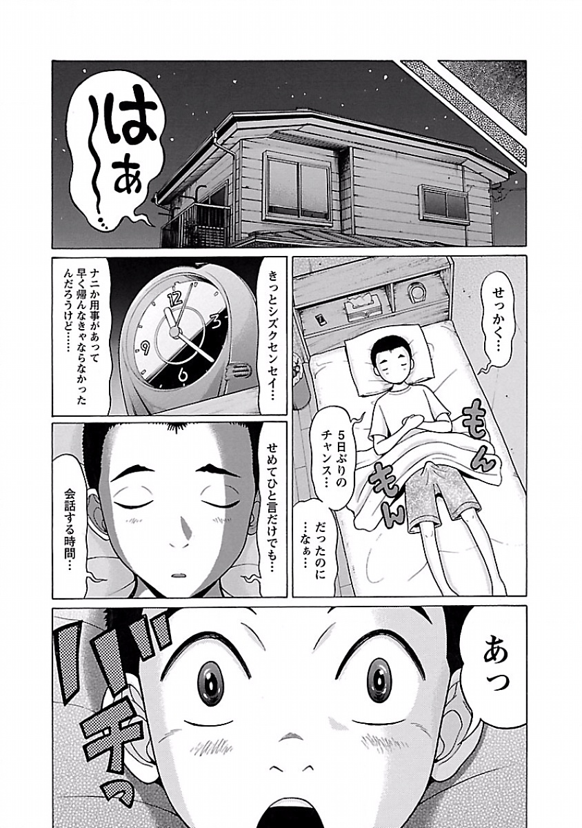 PANSUTO. - raw - Chapter 5 - https://jpdd.ccdd.to/JPDD/pansuto/123558/42ybtyg41oo.jpg