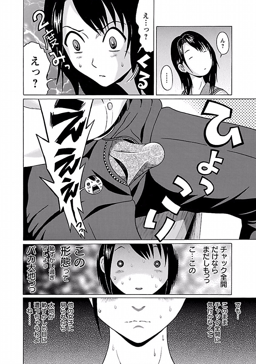 PANSUTO. - raw - Chapter 5 - https://jpdd.ccdd.to/JPDD/pansuto/123558/awglgovt5dp.jpg