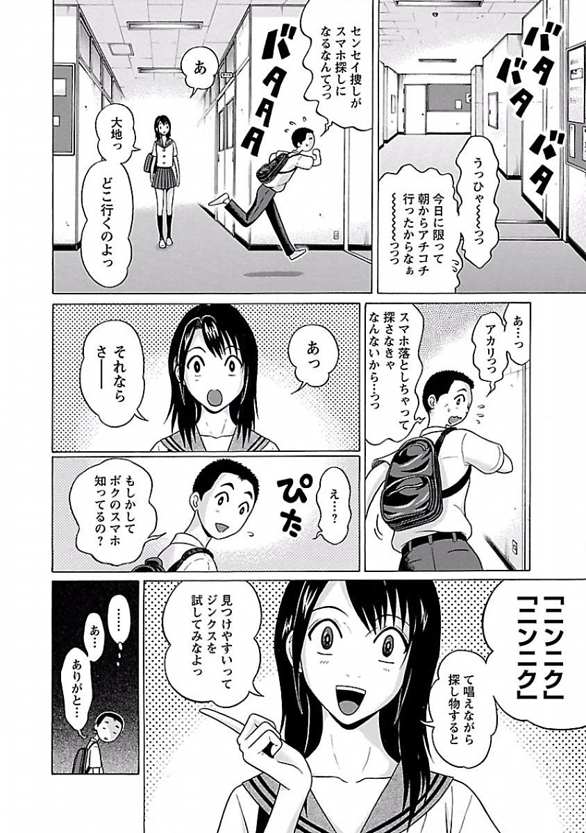 PANSUTO. - raw - Chapter 5 - https://jpdd.ccdd.to/JPDD/pansuto/123558/ckk4shbsdbx.jpg