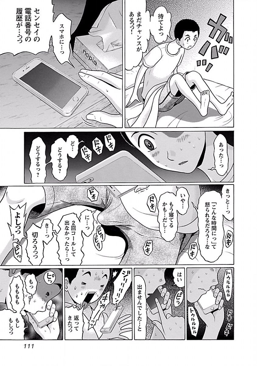 PANSUTO. - raw - Chapter 5 - https://jpdd.ccdd.to/JPDD/pansuto/123558/dmkb2jb3mrg.jpg