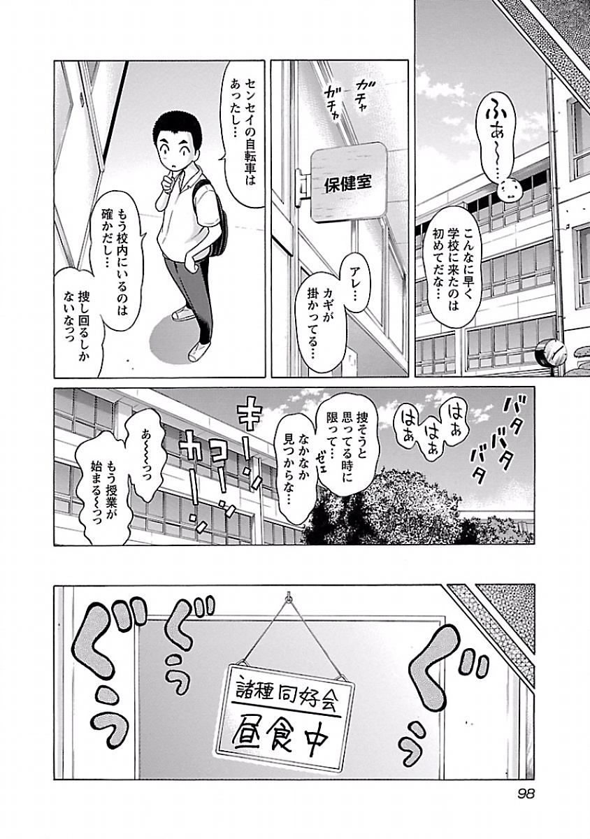PANSUTO. - raw - Chapter 5 - https://jpdd.ccdd.to/JPDD/pansuto/123558/doa1zucjnps.jpg