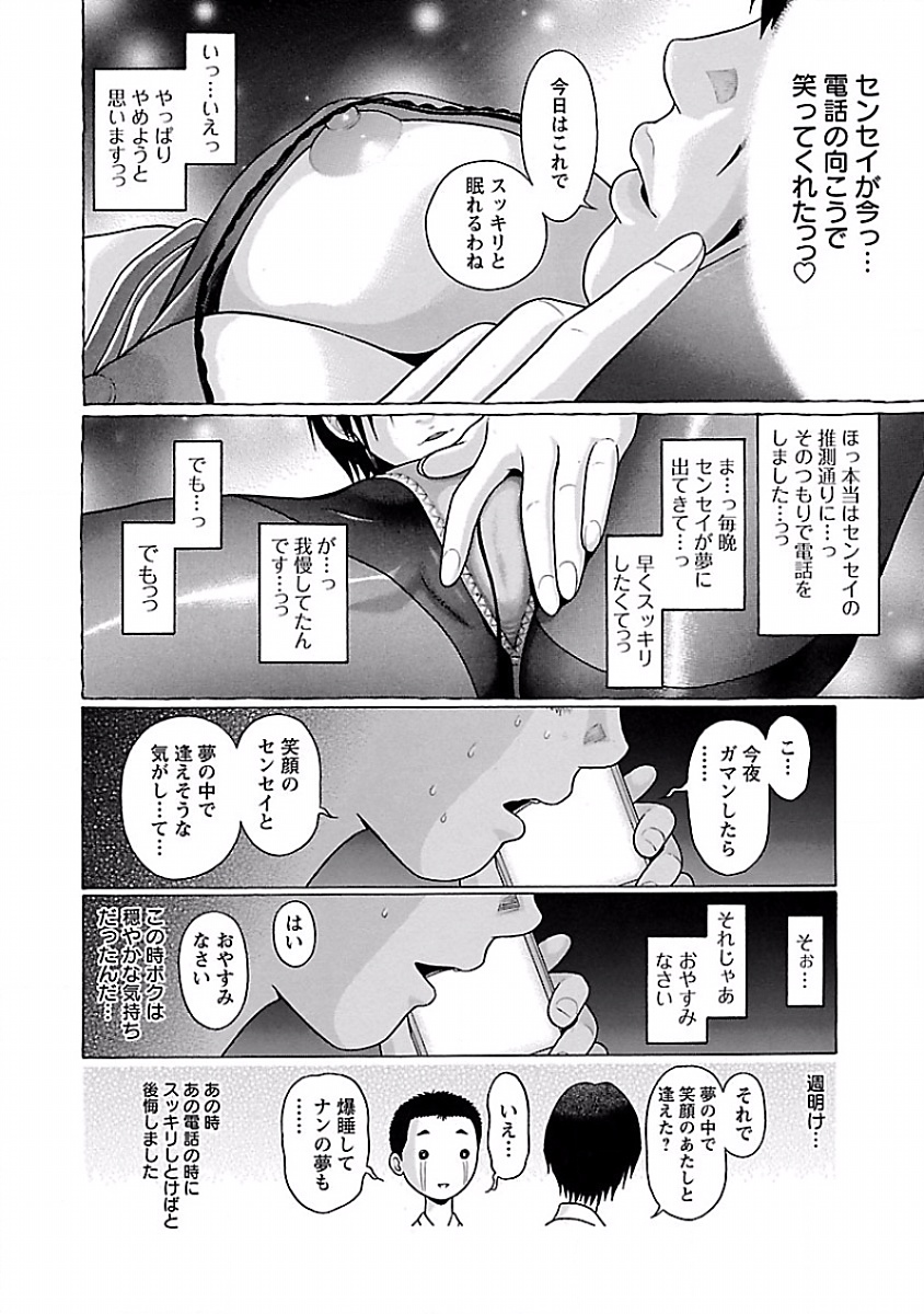 PANSUTO. - raw - Chapter 5 - https://jpdd.ccdd.to/JPDD/pansuto/123558/facwnfb1aya.jpg