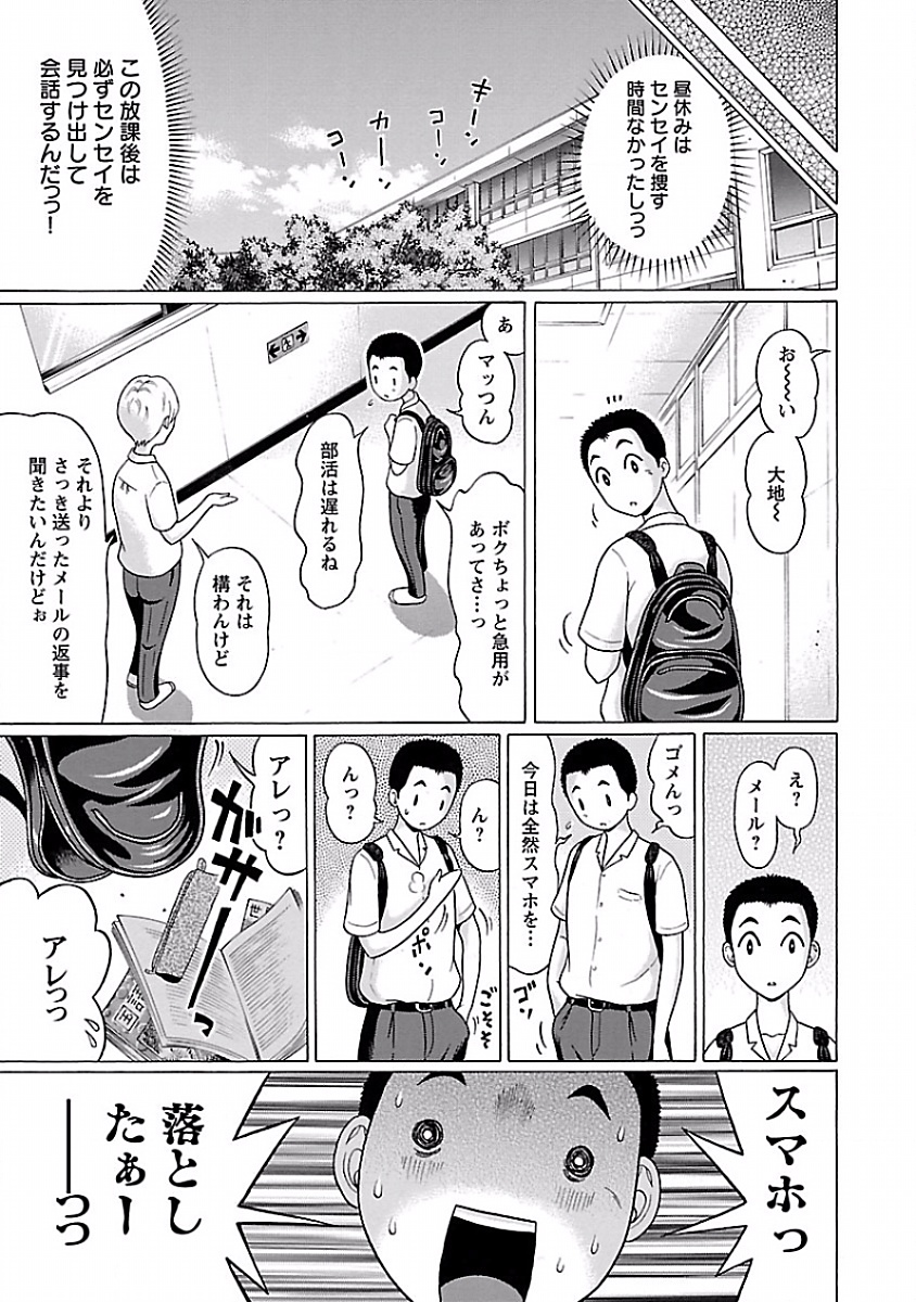 PANSUTO. - raw - Chapter 5 - https://jpdd.ccdd.to/JPDD/pansuto/123558/jvwxzzyduso.jpg