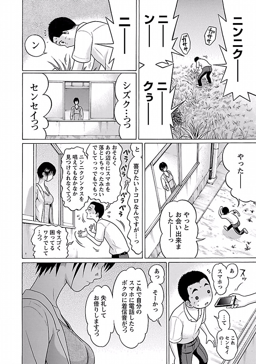 PANSUTO. - raw - Chapter 5 - https://jpdd.ccdd.to/JPDD/pansuto/123558/lgmhv2aecgd.jpg