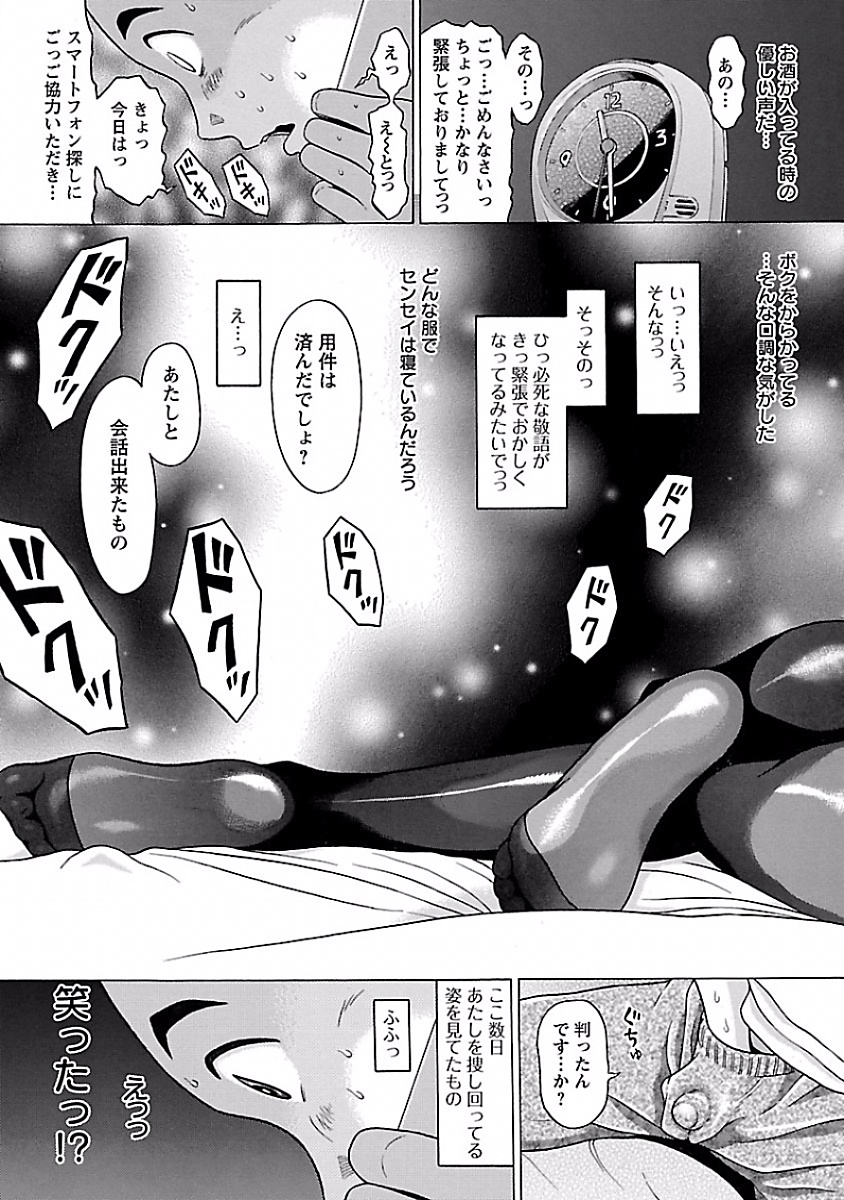 PANSUTO. - raw - Chapter 5 - https://jpdd.ccdd.to/JPDD/pansuto/123558/po345er1nh3.jpg