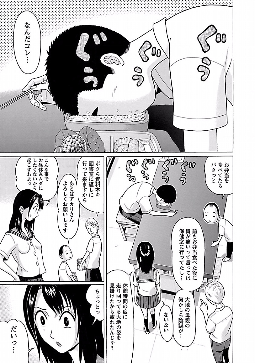 PANSUTO. - raw - Chapter 5 - https://jpdd.ccdd.to/JPDD/pansuto/123558/zcd1itn512h.jpg