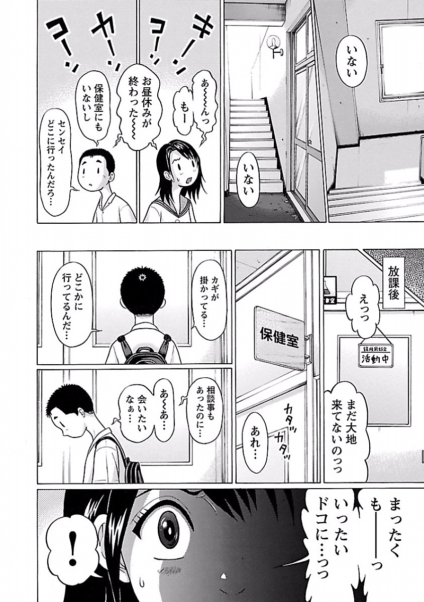 PANSUTO. - raw - Chapter 4 - https://jpdd.ccdd.to/JPDD/pansuto/123559/01tvkqaoevx.jpg