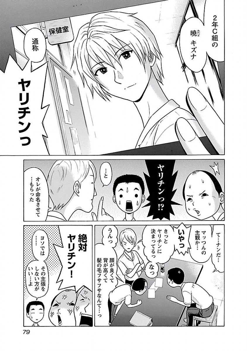 PANSUTO. - raw - Chapter 4 - https://jpdd.ccdd.to/JPDD/pansuto/123559/3cc4rud4rhz.jpg