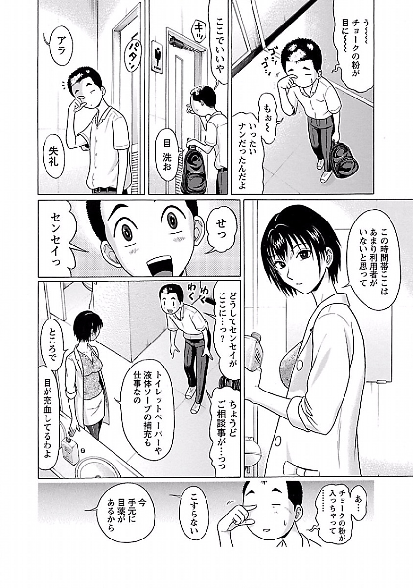 PANSUTO. - raw - Chapter 4 - https://jpdd.ccdd.to/JPDD/pansuto/123559/4q0iqvyya4b.jpg