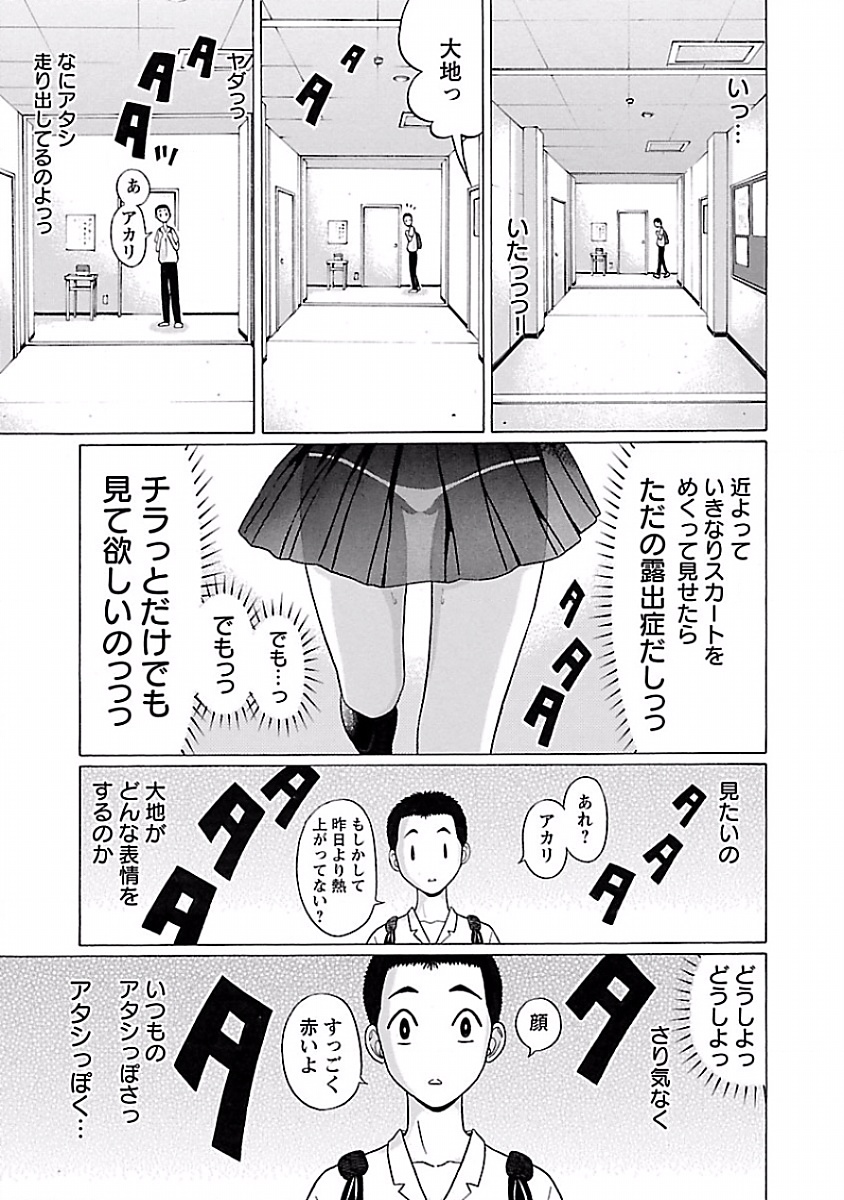 PANSUTO. - raw - Chapter 4 - https://jpdd.ccdd.to/JPDD/pansuto/123559/cbax4xt41jq.jpg