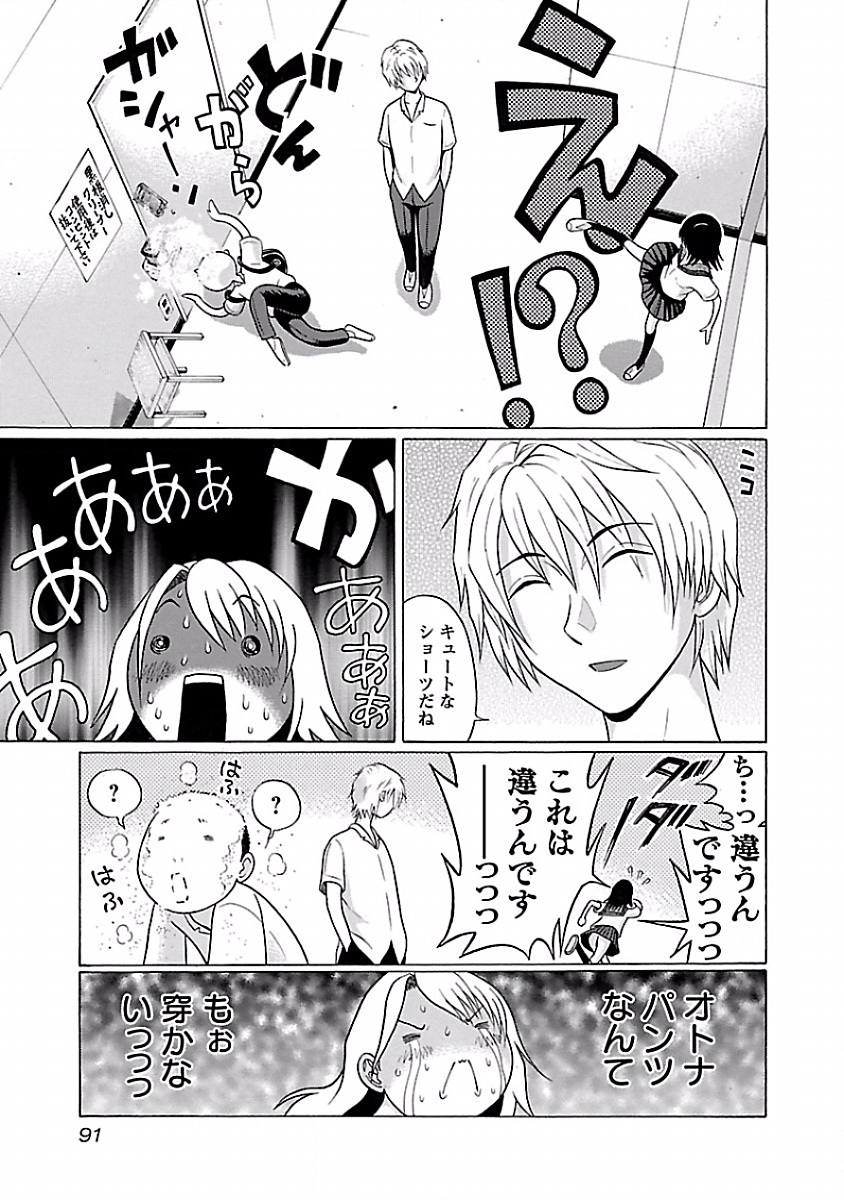 PANSUTO. - raw - Chapter 4 - https://jpdd.ccdd.to/JPDD/pansuto/123559/e3fib4ncvwy.jpg
