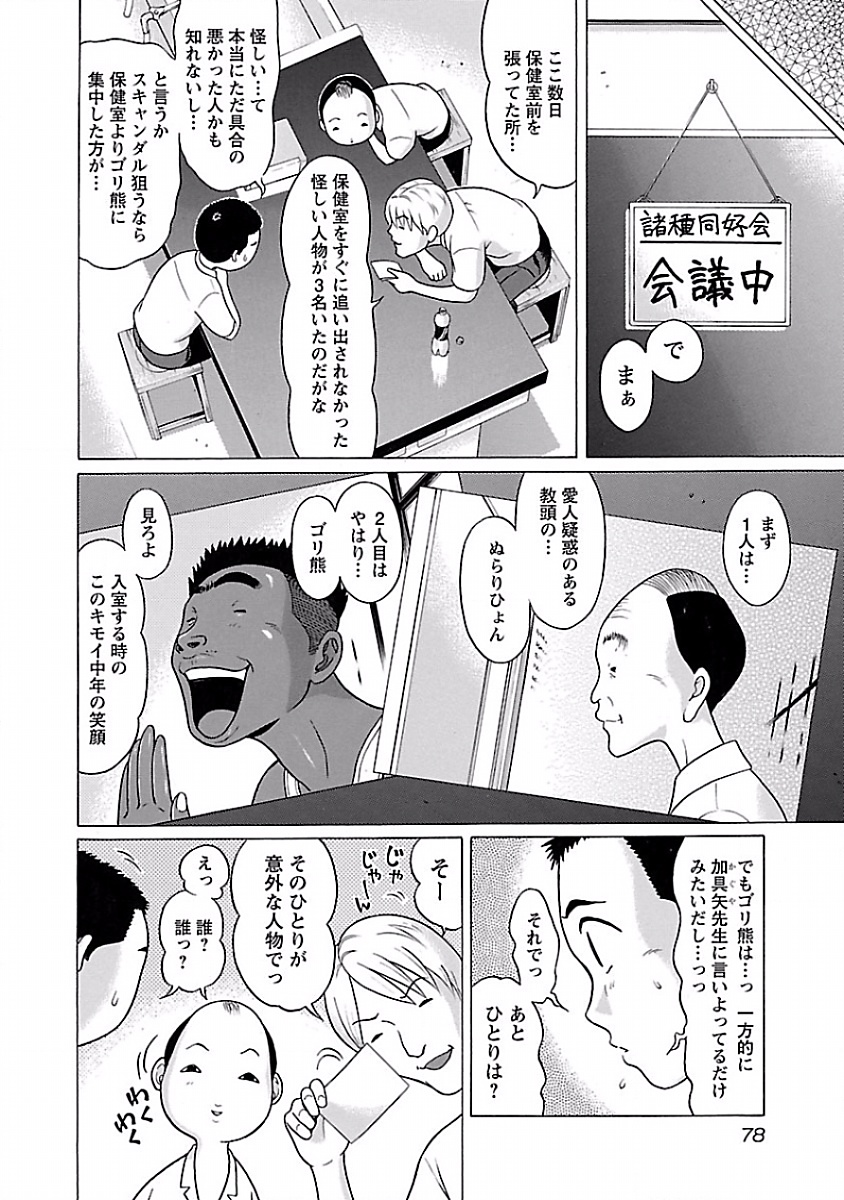 PANSUTO. - raw - Chapter 4 - https://jpdd.ccdd.to/JPDD/pansuto/123559/o0tqm5l0yea.jpg