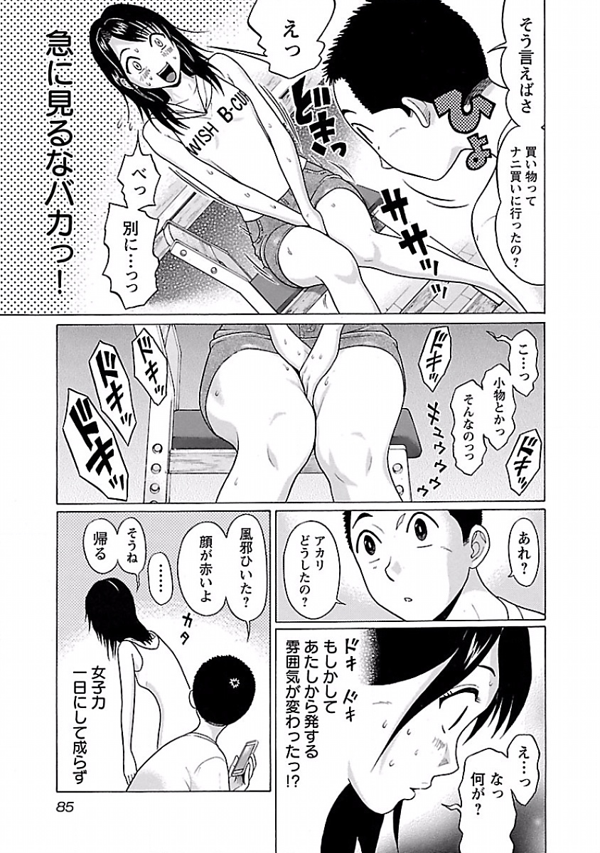PANSUTO. - raw - Chapter 4 - https://jpdd.ccdd.to/JPDD/pansuto/123559/slb3zcgmftj.jpg