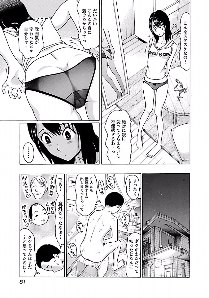 PANSUTO. - raw - Chapter 4 - https://jpdd.ccdd.to/JPDD/pansuto/123559/ut3mx5dedwu.jpg