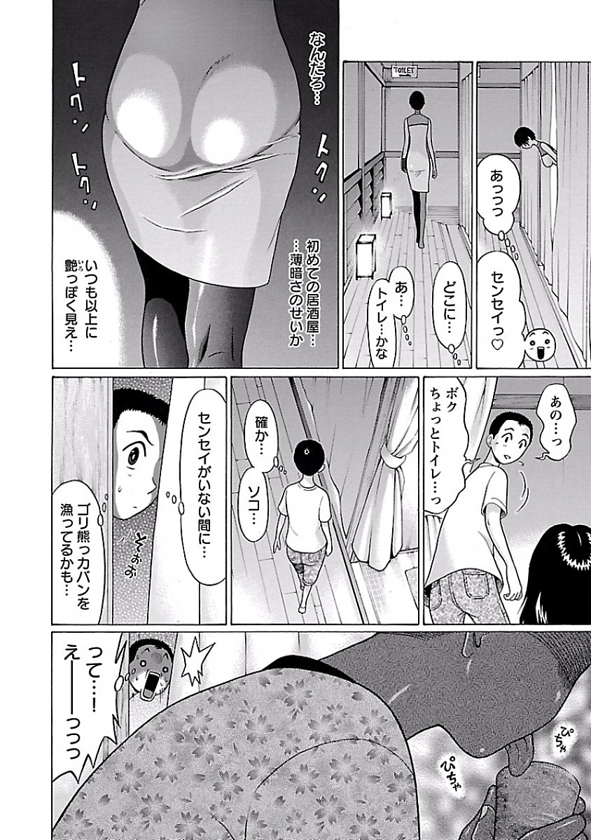 PANSUTO. - raw - Chapter 3 - https://jpdd.ccdd.to/JPDD/pansuto/123560/0klv14owtoi.jpg