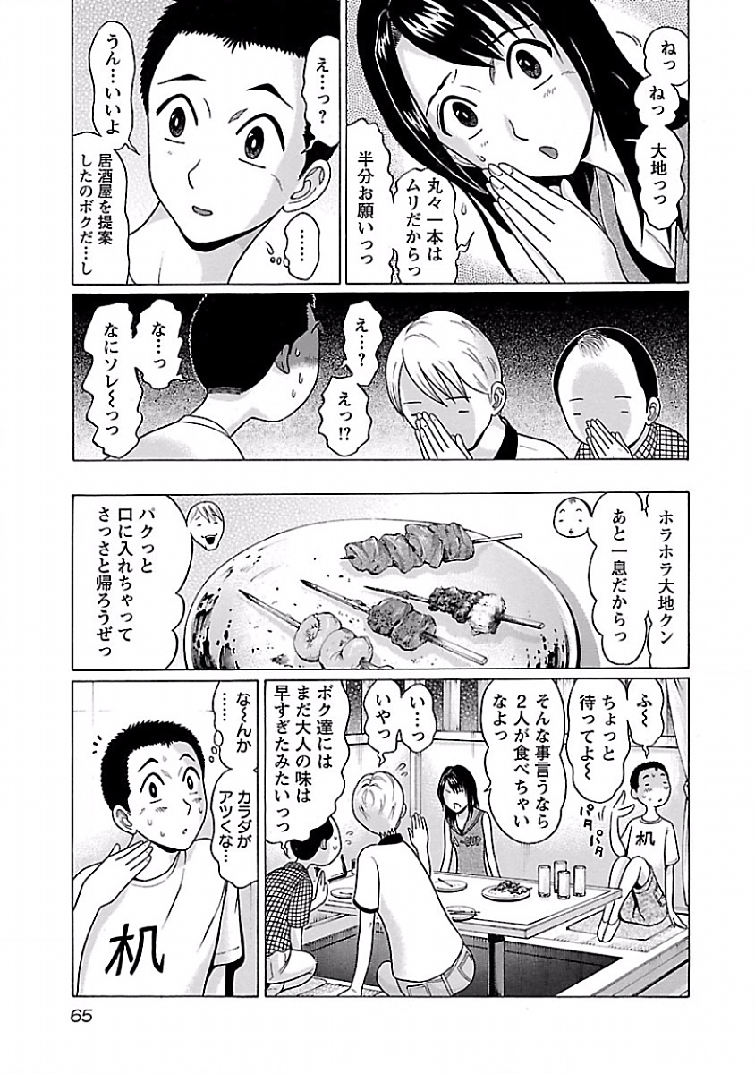 PANSUTO. - raw - Chapter 3 - https://jpdd.ccdd.to/JPDD/pansuto/123560/4yjlqpxusxe.jpg