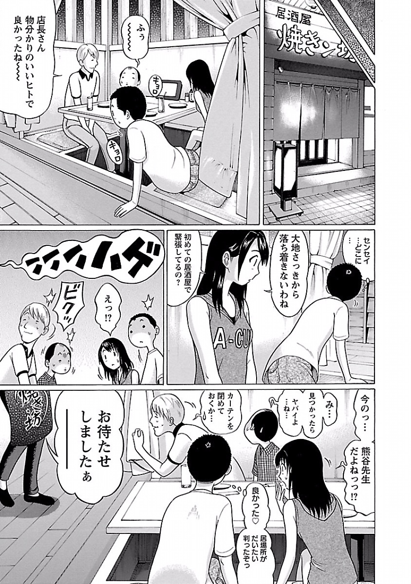 PANSUTO. - raw - Chapter 3 - https://jpdd.ccdd.to/JPDD/pansuto/123560/aklzfu1bi5j.jpg