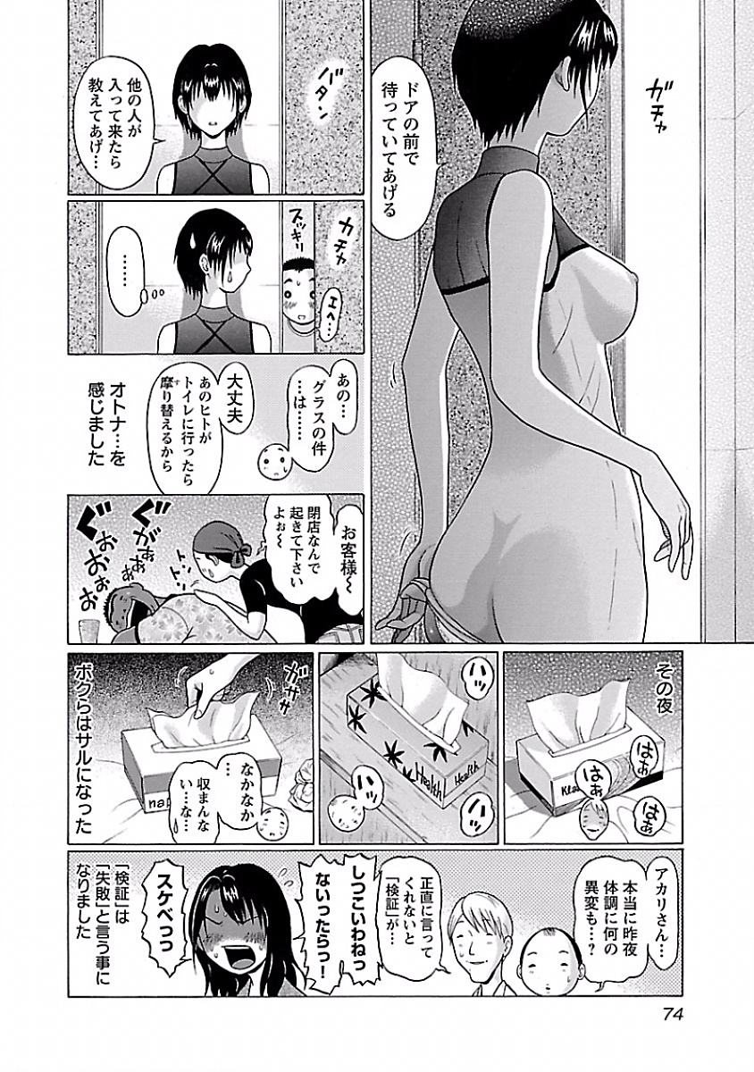 PANSUTO. - raw - Chapter 3 - https://jpdd.ccdd.to/JPDD/pansuto/123560/hm5zy4dneq2.jpg